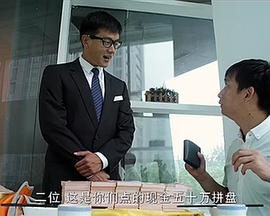 纪录片《地球脉动2》